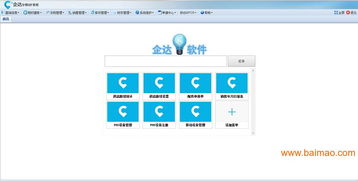 企達(dá)倉(cāng)庫(kù)管理軟件 多工廠多門(mén)店一體化管理解決方案
